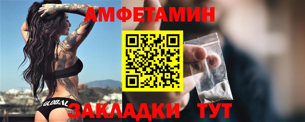 АМФЕТАМИН Premium Краснознаменск