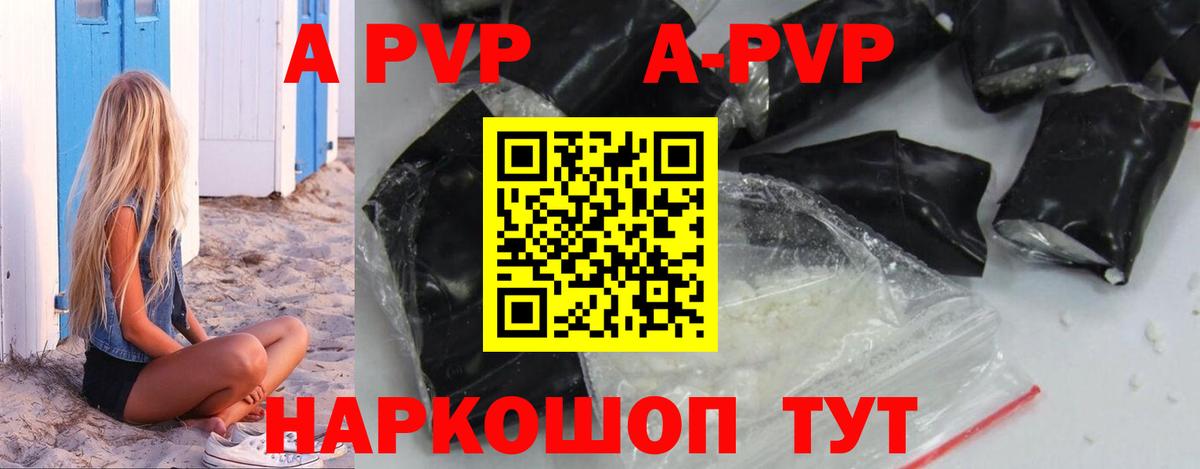 Alpha-PVP Crystall Краснознаменск