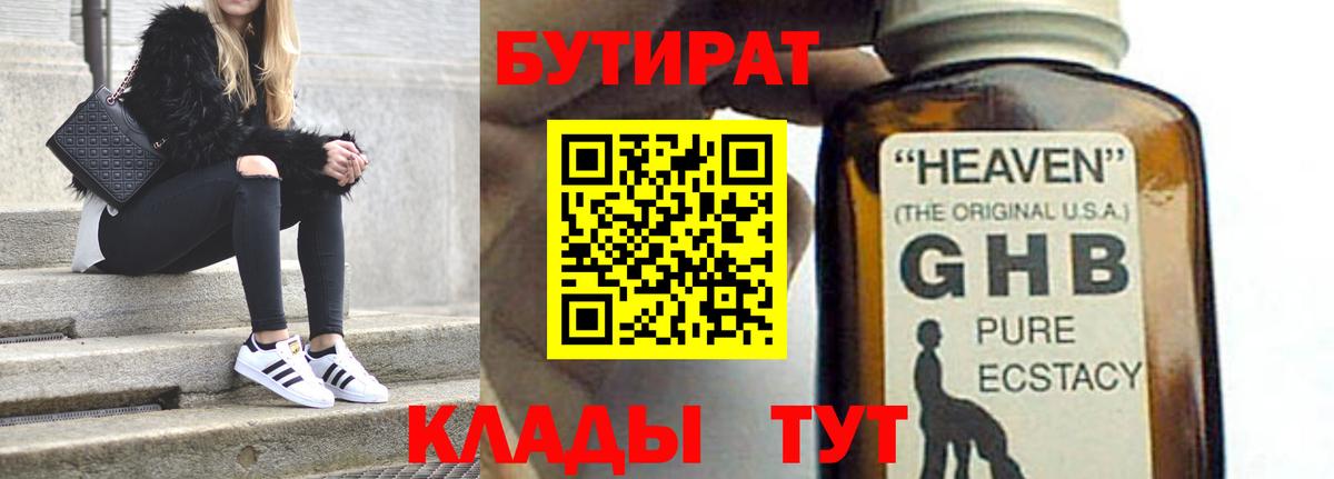 Краснознаменск  БУТИРАТ BDO  Вход с VPN 