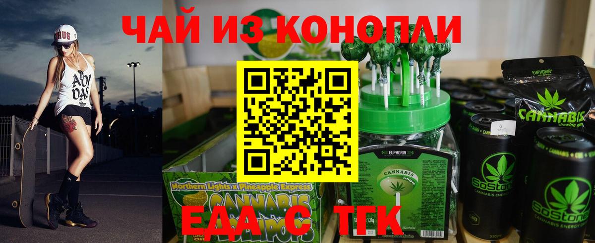 Краснознаменск  Cannafood марихуана  Вход с VPN 