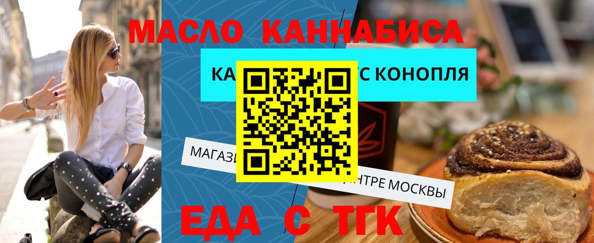 Печенье с ТГК марихуана Краснознаменск