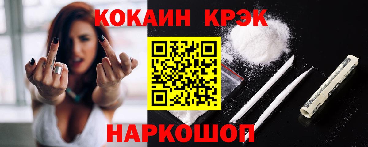 продажа наркотиков  Вход с VPN  Краснознаменск  COCAIN VHQ  КОКАИН Колумбийский 