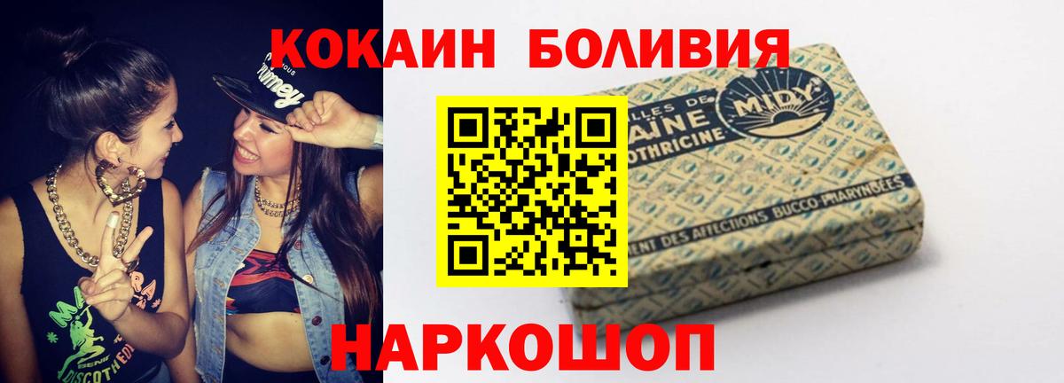 КОКАИН 97% Краснознаменск