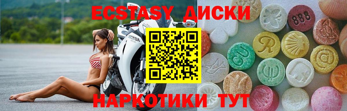 ЭКСТАЗИ ешки  Вход с VPN  Краснознаменск  Ecstasy 300 mg 