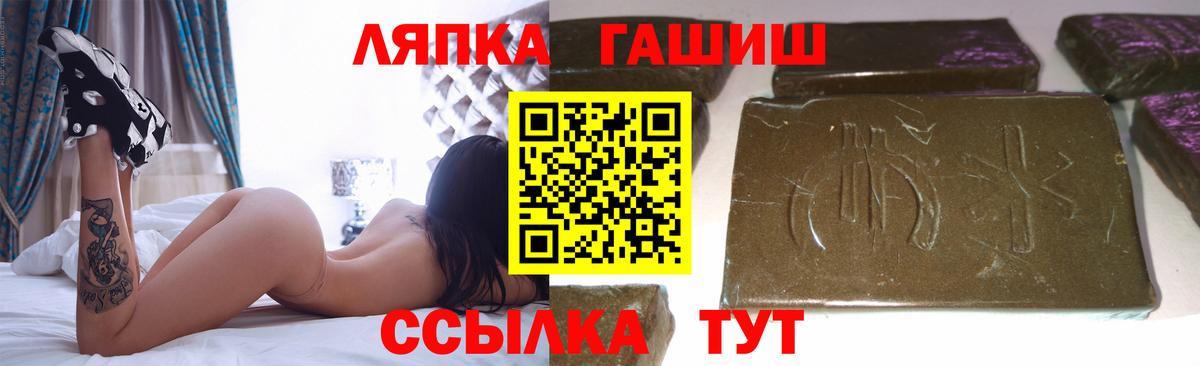 Гашиш Ice-O-Lator  Вход с VPN  Гашиш  Краснознаменск 