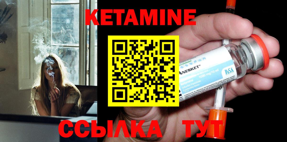 КЕТАМИН VHQ  Вход с VPN  Краснознаменск 