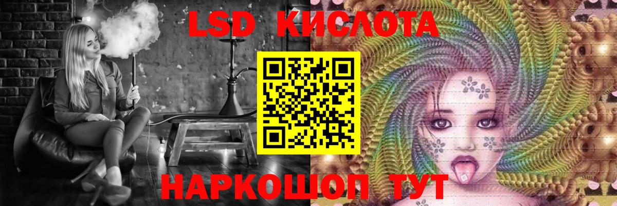 Лсд 25 экстази кислота Краснознаменск