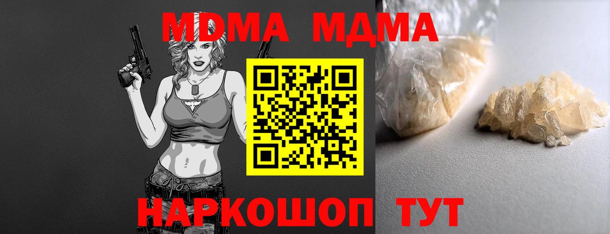 Краснознаменск  МДМА кристаллы  Вход с VPN  MDMA  MDMA VHQ 