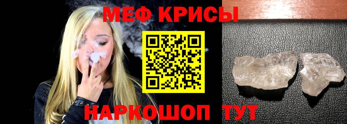 МЕФ Краснознаменск