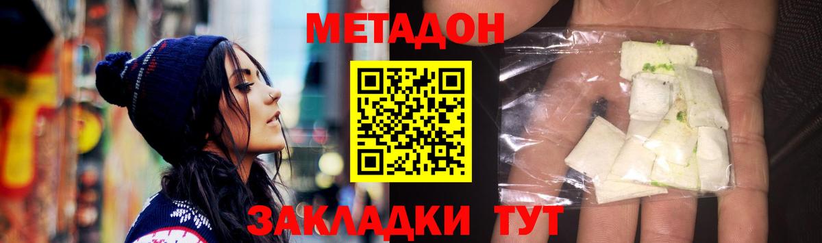 гидра ссылка  Вход с VPN  Метадон кристалл  Краснознаменск  Метадон белоснежный 
