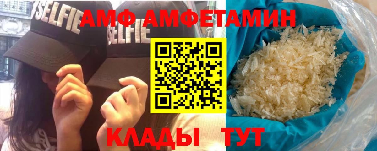 Первитин кристалл  Вход с VPN  Краснознаменск 