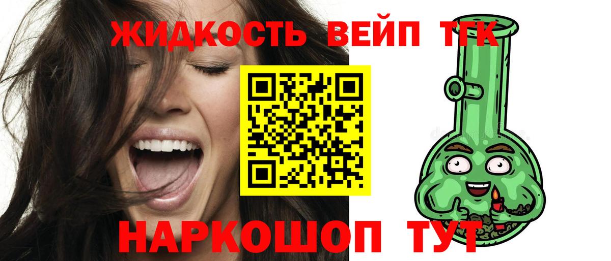 Дистиллят ТГК Wax Краснознаменск